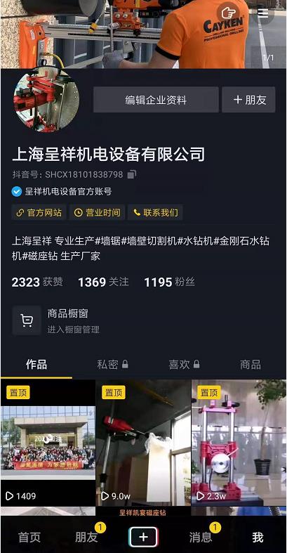 我們的抖音官方賬號(hào)上線了！